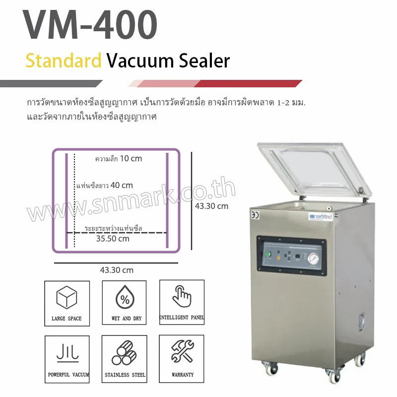 เครื่องซีลสูญญากาศ VM-400 (Vacuum packing machine) 2 แท่นซีล แถบซีล 10 มม. แพ็คอาหาร ฮาร์ดแวร์ ข้าวสาร อิเลคทรอนิคส์ เป็นต้น รับประกัน 1ปี