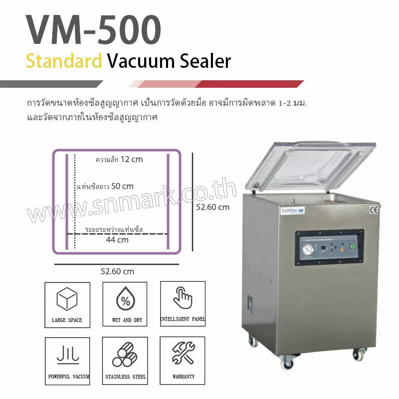 เครื่องซีลสูญญากาศ VM-500 (Vacuum packing machine) 2 แท่นซีล แถบซีล 10 มม. แพ็คอาหาร ฮาร์ดแวร์ ข้าวสาร อิเลคทรอนิคส์ เป็นต้น รับประกัน 1ปี